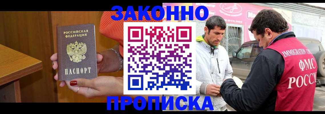 временная регистрация адрес в Никольском