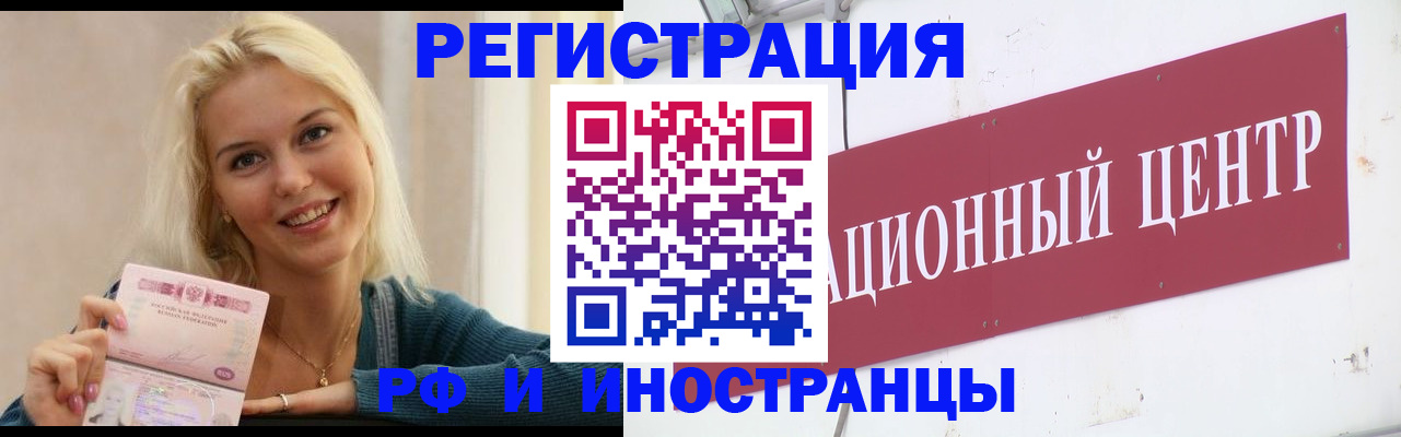 временная регистрация поиск в Никольском