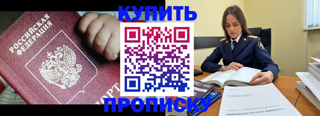 прописка поиск в Никольском
