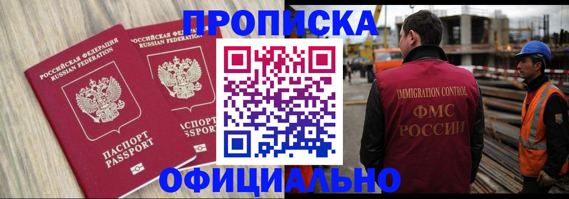 прописка поиск в Никольском